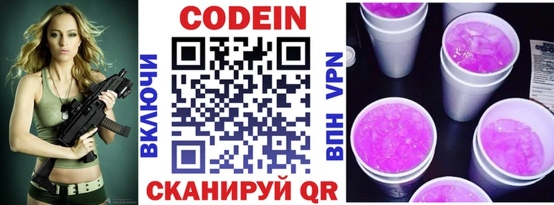 Кодеиновый сироп Lean напиток Lean (лин)  магазин продажи наркотиков  Чусовой 