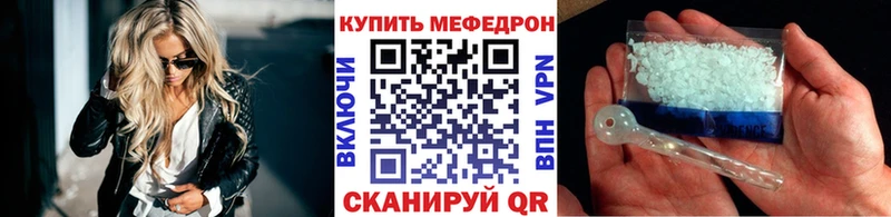 МЕФ мяу мяу  кракен маркетплейс  Чусовой  как найти закладки 